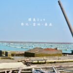 台灣環島｜2023 十天環島旅行 Day4