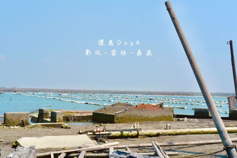 台灣環島｜2023 十天環島旅行 Day4