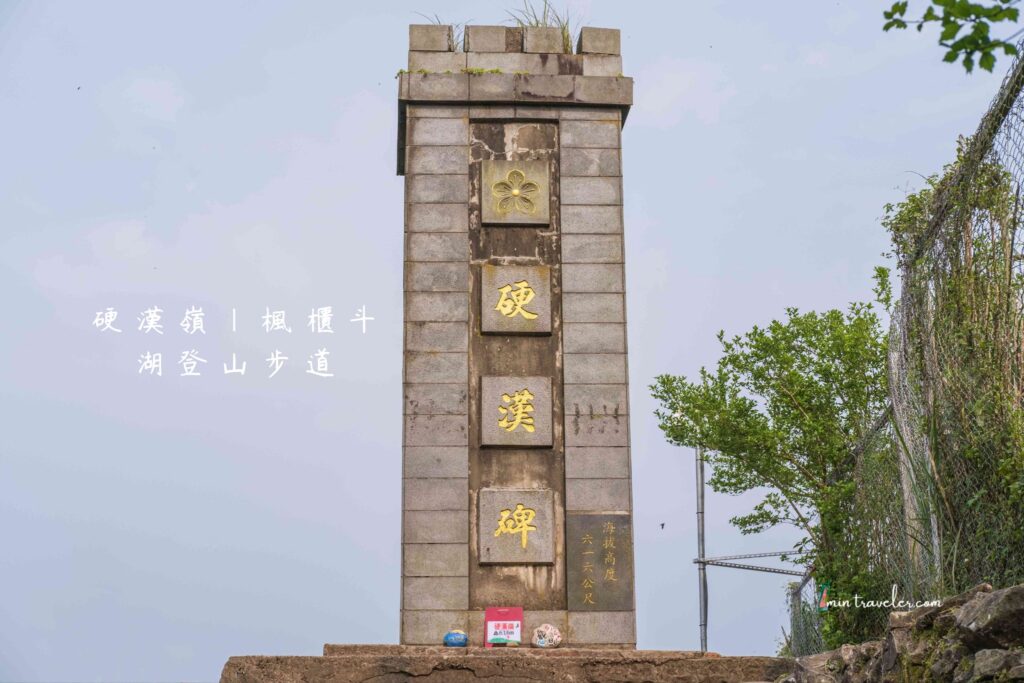 新北五股｜從楓櫃斗湖步道輕鬆攻頂觀音山硬漢嶺，最短登山路線推薦！