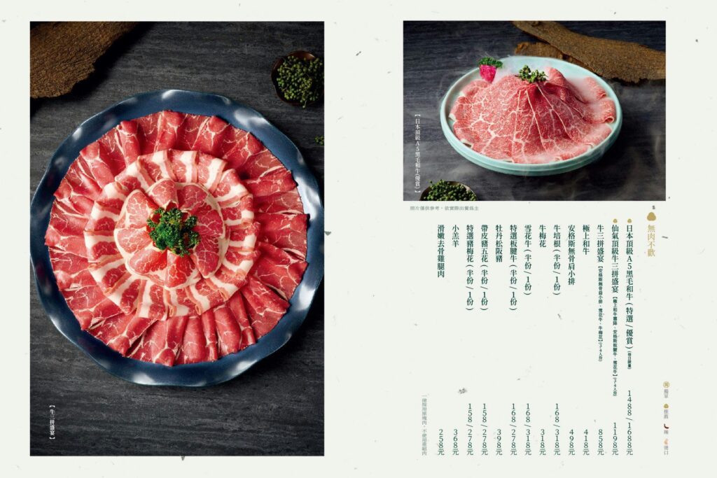 青花驕;菜單 青花驕;菜單