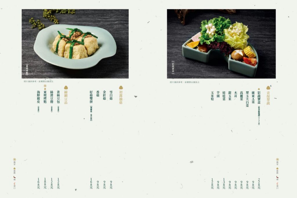 青花驕;菜單 青花驕;菜單
