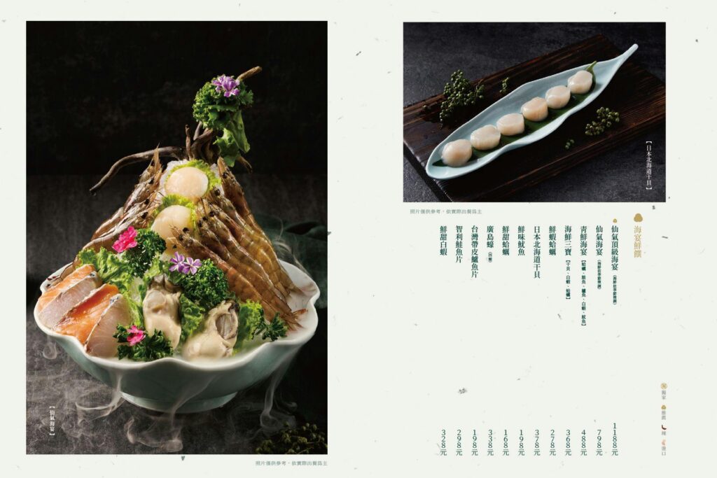 青花驕;菜單 青花驕;菜單