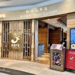 林口三井｜米其林推薦的泰式料理餐廳NARA Thai Cuisine