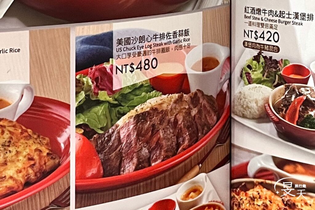 武蔵野森珈琲;美國沙朗心牛排佐香蒜飯 武蔵野森珈琲;美國沙朗心牛排佐香蒜飯