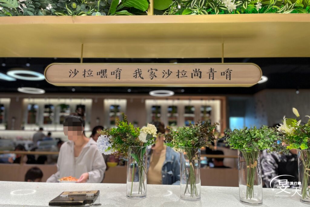 我家牛排;生菜沙拉區 我家牛排;生菜沙拉區