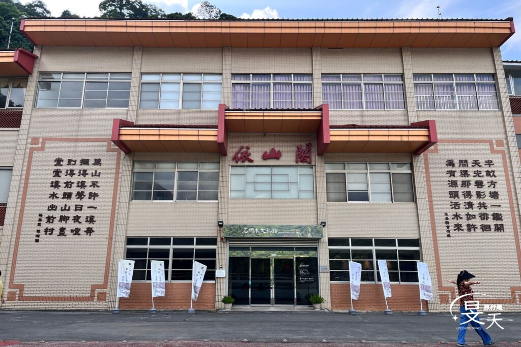 石門水庫;依山閣 石門水庫;依山閣