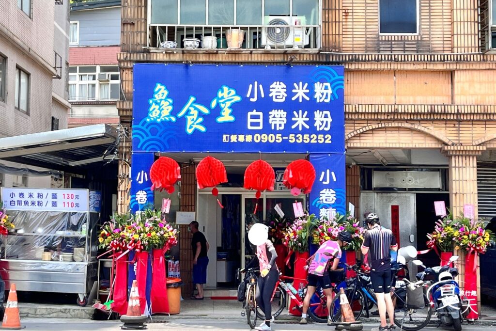 鱻食堂;店門口 鱻食堂;店門口