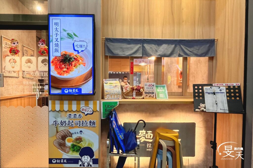 麵匡匡新莊佳瑪店;店門口 麵匡匡新莊佳瑪店;店門口