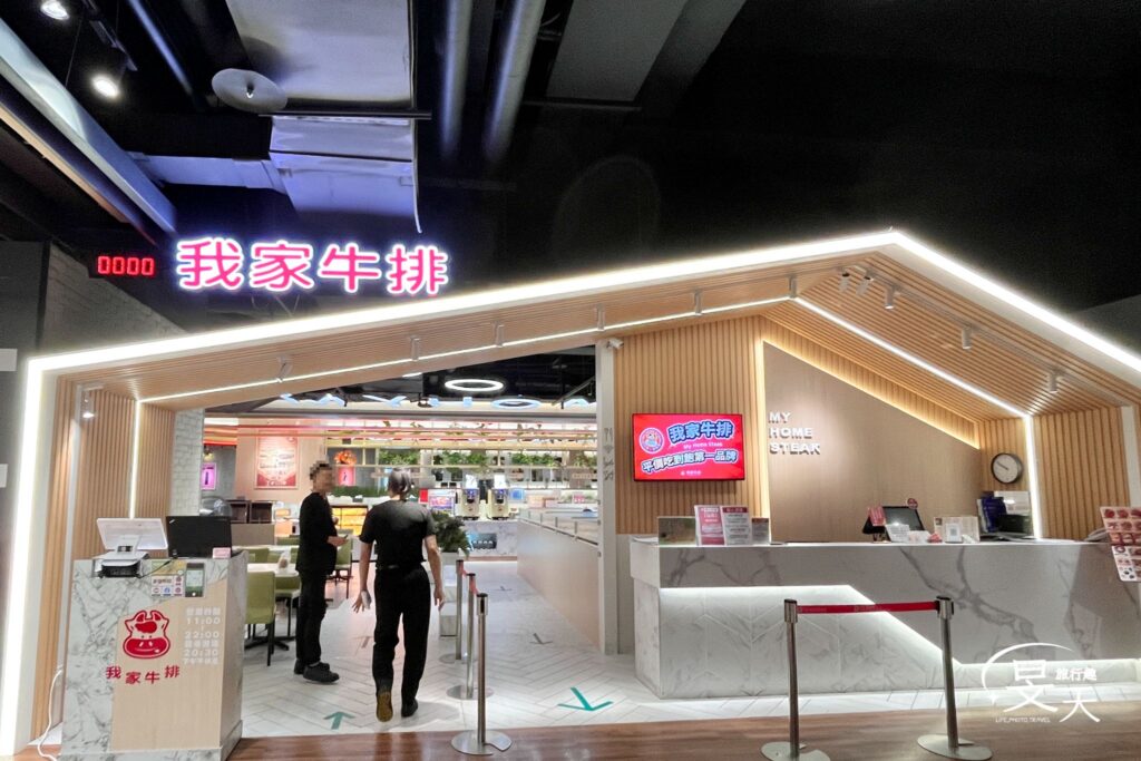 我家牛排林口A9店|高CP值牛排+自助吧吃到飽,百元爽吃超划算! 我家牛排林口A9店|高CP值牛排+自助吧吃到飽,百元爽吃超划算!