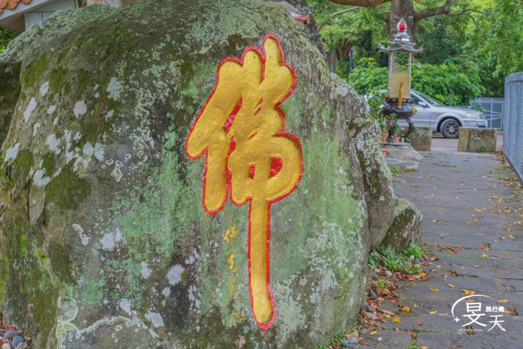 林梢步道;佛字 林梢步道;佛字