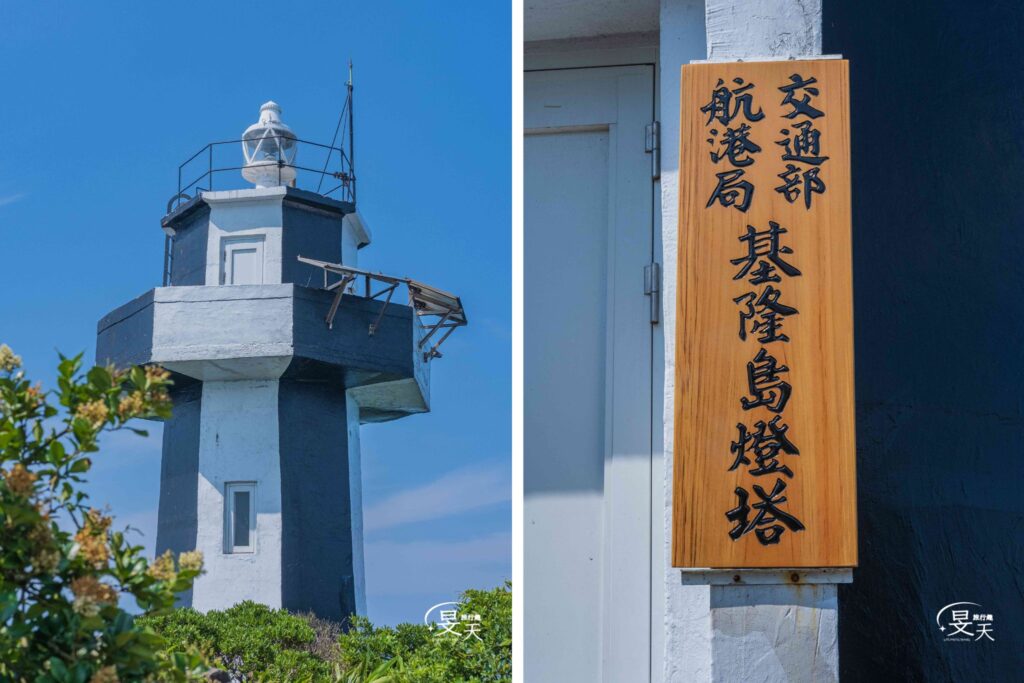 基隆嶼登塔;燈塔 基隆嶼登塔;燈塔