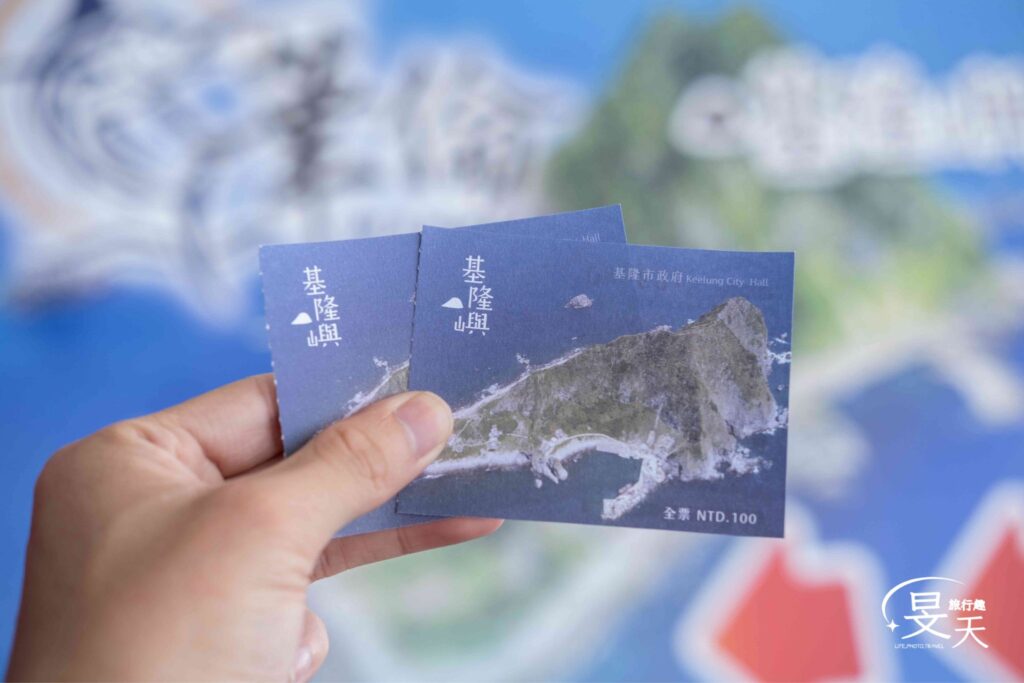 基隆嶼;華倫號登島門票 基隆嶼;華倫號登島門票