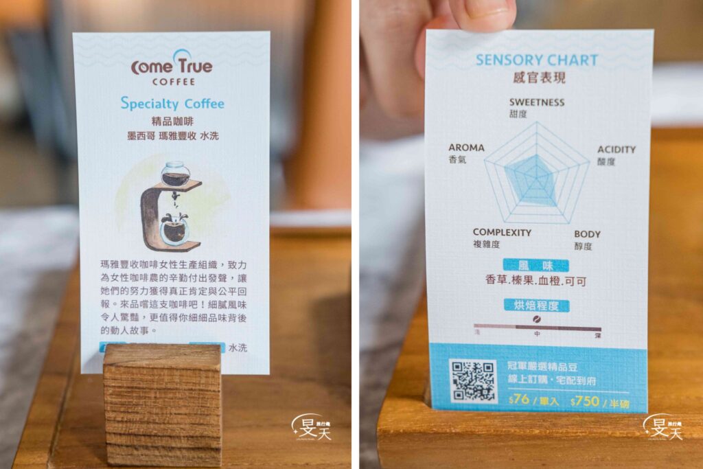 成真咖啡;精品咖啡 Specialty Coffee 成真咖啡;精品咖啡 Specialty Coffee