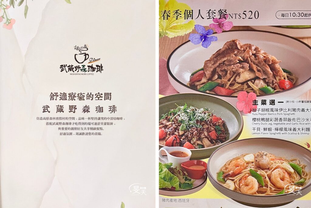 武蔵野森珈琲;餐點分享 武蔵野森珈琲;餐點分享