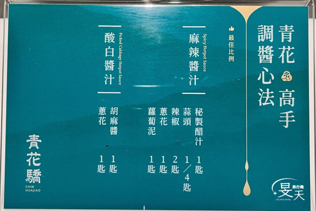 台北中山北店青花驕 台北中山北店青花驕