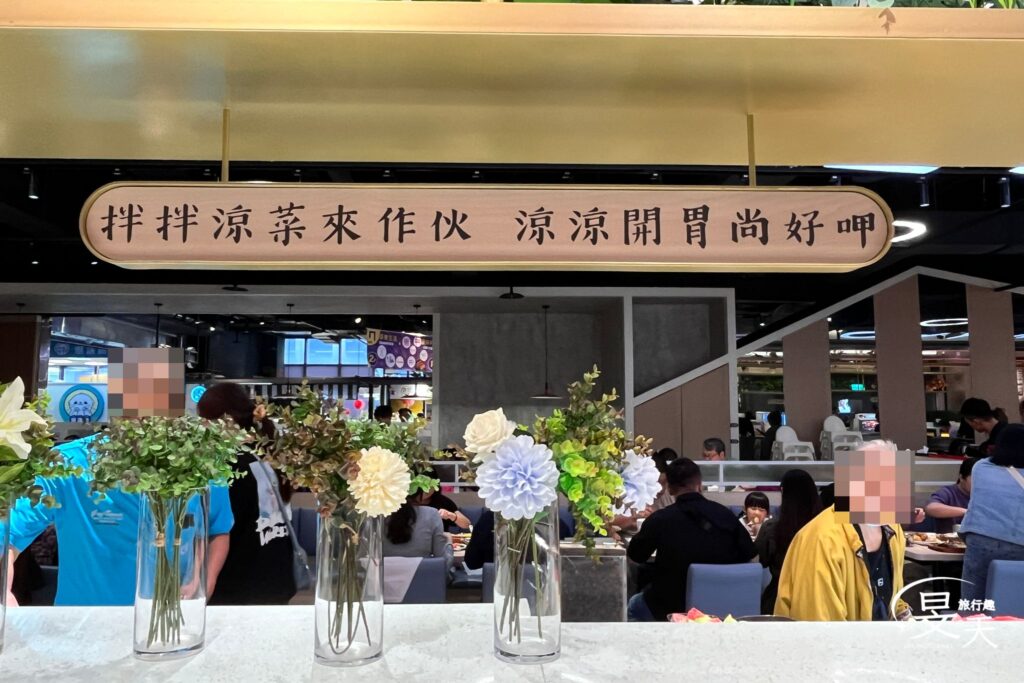 我家牛排;冷盤涼拌區 我家牛排;冷盤涼拌區