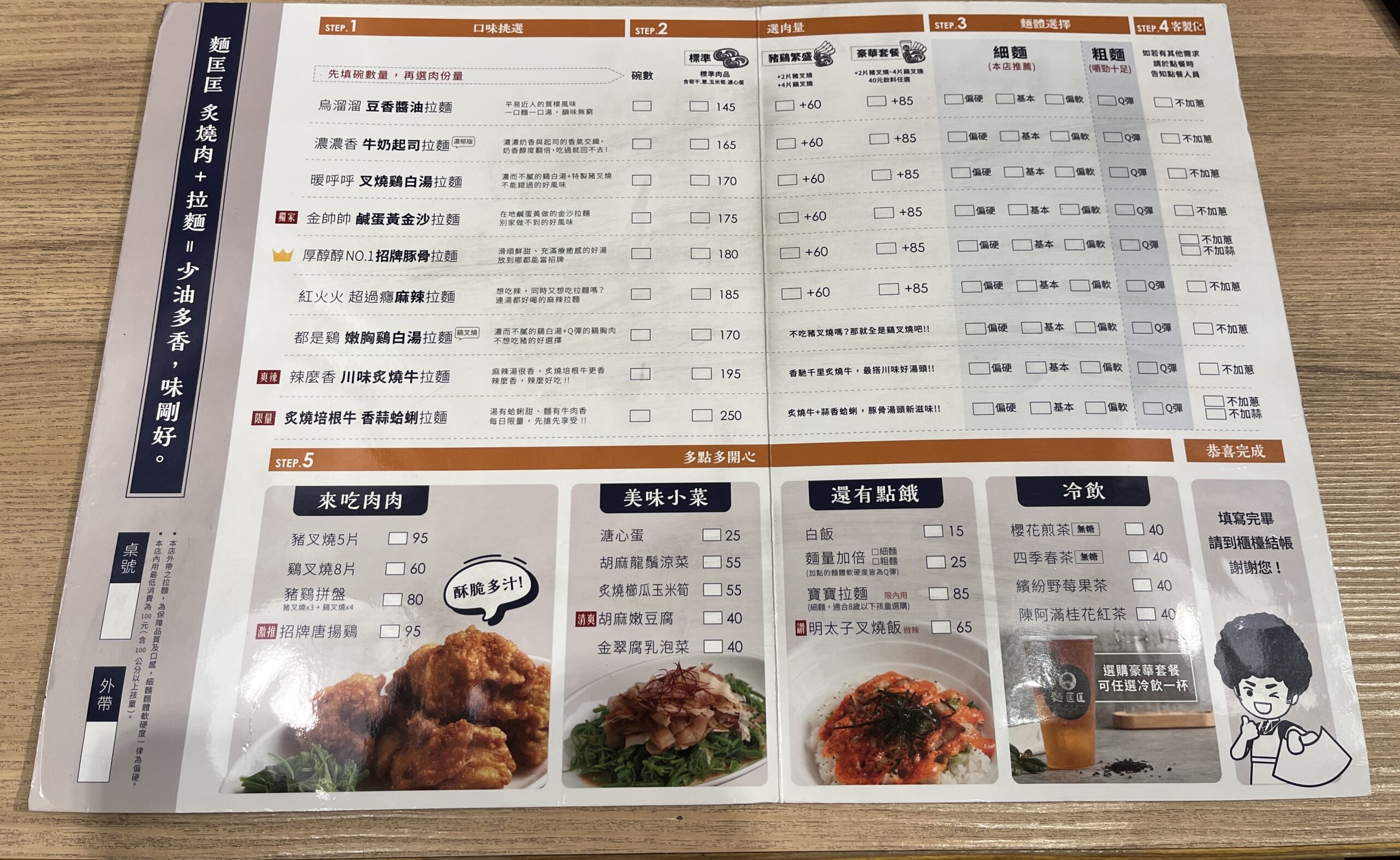 麵匡匡新莊佳瑪店;菜單 麵匡匡新莊佳瑪店;菜單