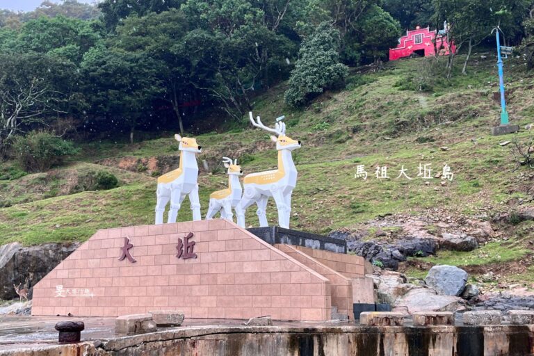 媽祖大坵島｜賞鹿遇暴雨，唯一販賣部成最療癒角落，靜靜享受島上慢時光