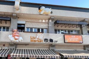 【馬祖南竿】介壽獅子市場2樓人氣小吃｜不能錯過的早餐必吃地點