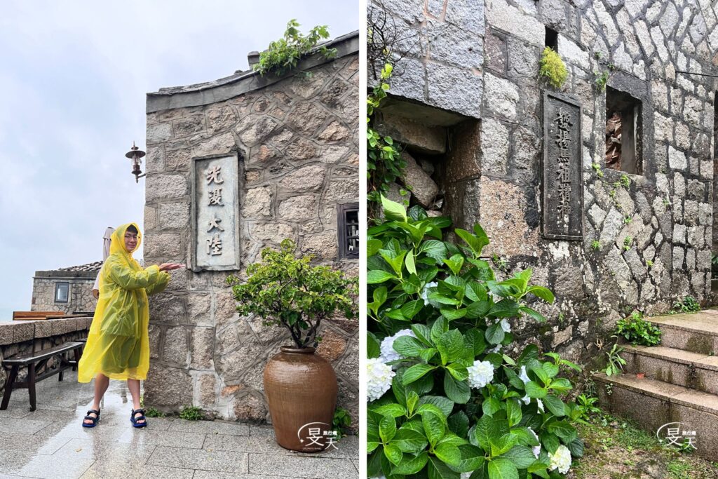 芹壁聚落|精神標語 芹壁聚落|精神標語