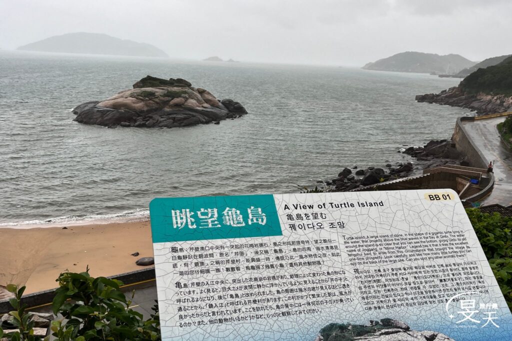 芹壁聚落|龜島 芹壁聚落|龜島