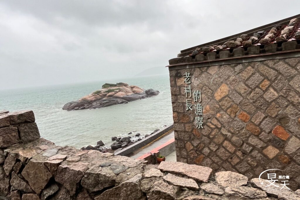 芹壁聚落|龜島 芹壁聚落|龜島