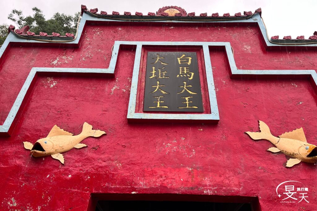 大坵島;白馬大王廟 大坵島;白馬大王廟
