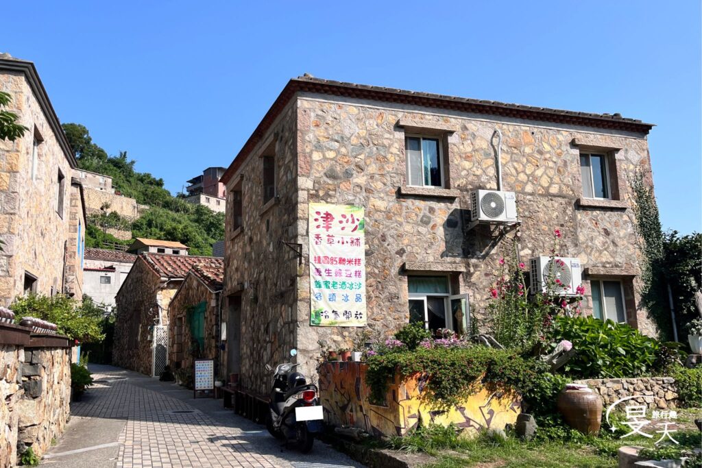 津沙香草小舖 津沙香草小舖