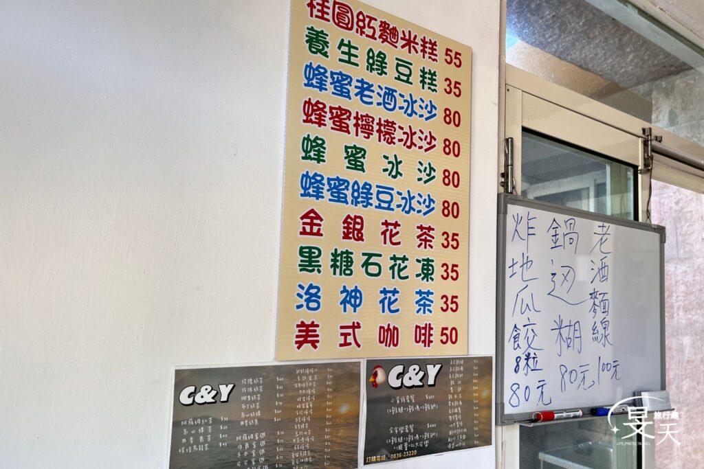 津沙香草小舖菜單 津沙香草小舖菜單