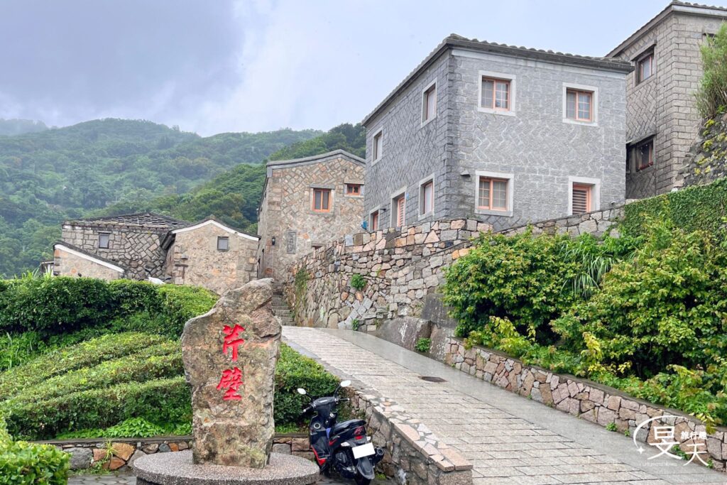 馬祖三天兩夜｜北竿&大坵島-在風雨中尋鹿，於芹壁石屋間安放時光 