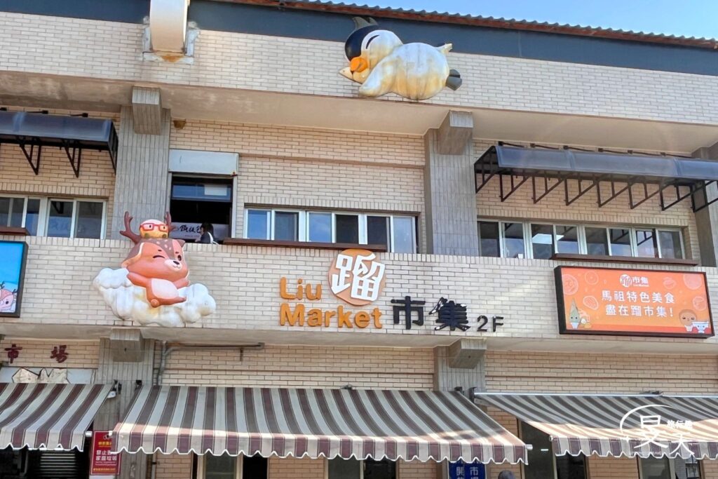 馬祖三天兩夜｜走進馬祖南竿，藍眼淚保證班&戰地人文景點一次玩透 