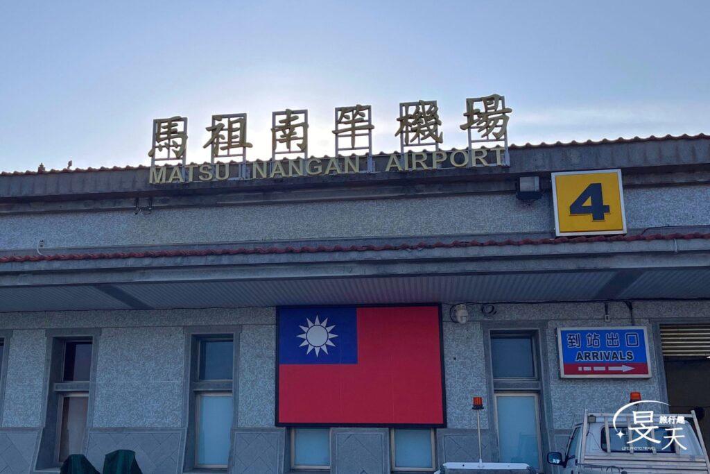 馬祖三天兩夜｜走進馬祖南竿，藍眼淚保證班&戰地人文景點一次玩透 