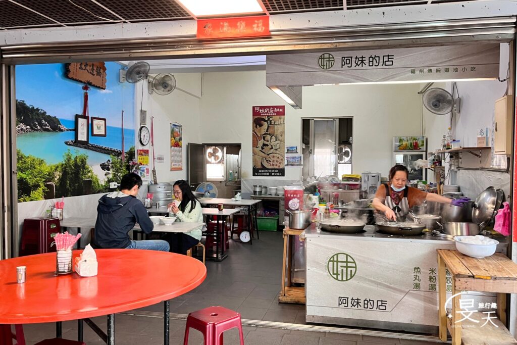 介壽獅子市場阿妹的店