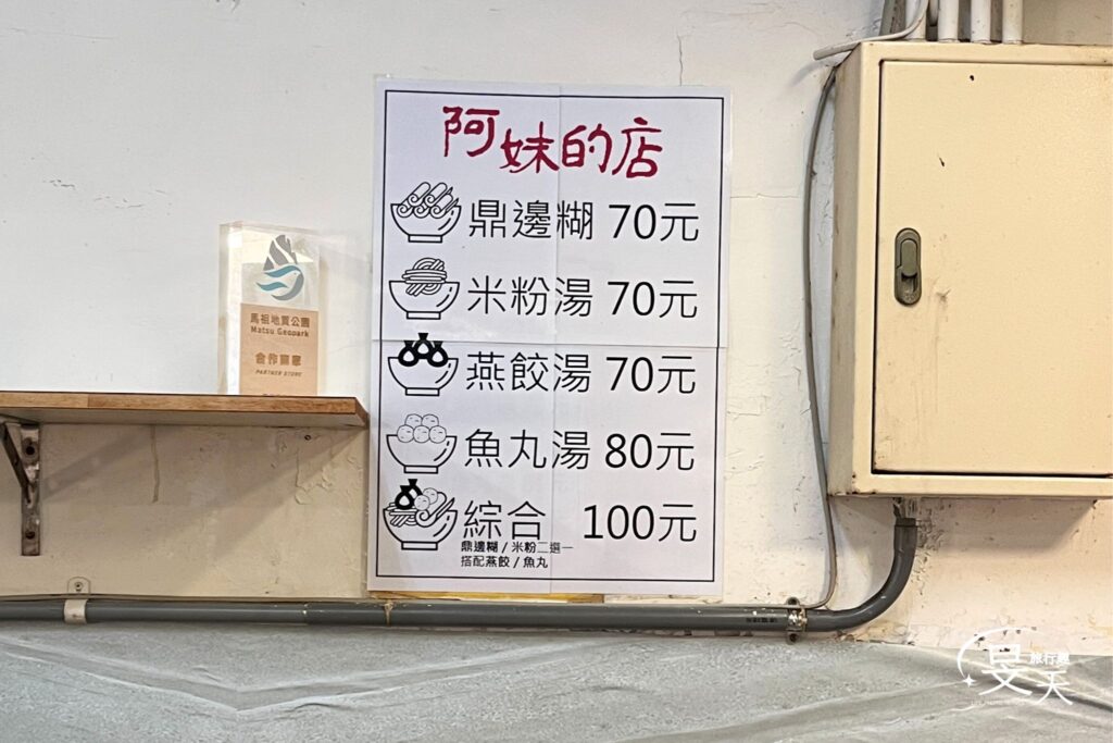 介壽獅子市場阿妹的店