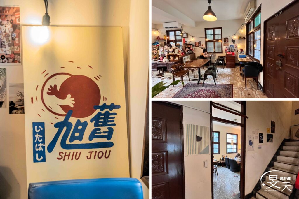 旭舊咖啡廳;1樓用餐環境