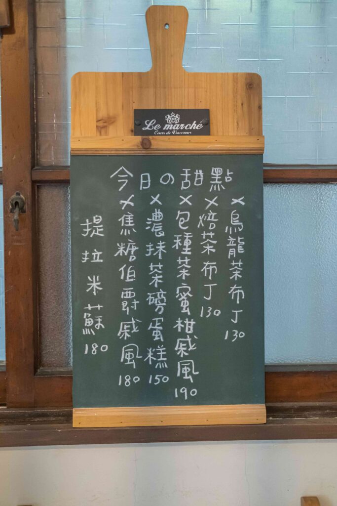 旭舊咖啡廳;甜點