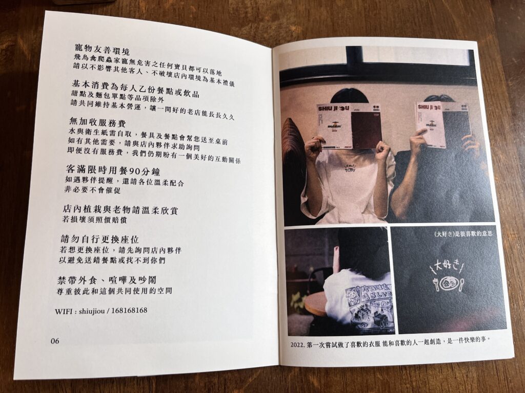 旭舊咖啡廳;用餐須知 旭舊咖啡廳;用餐須知