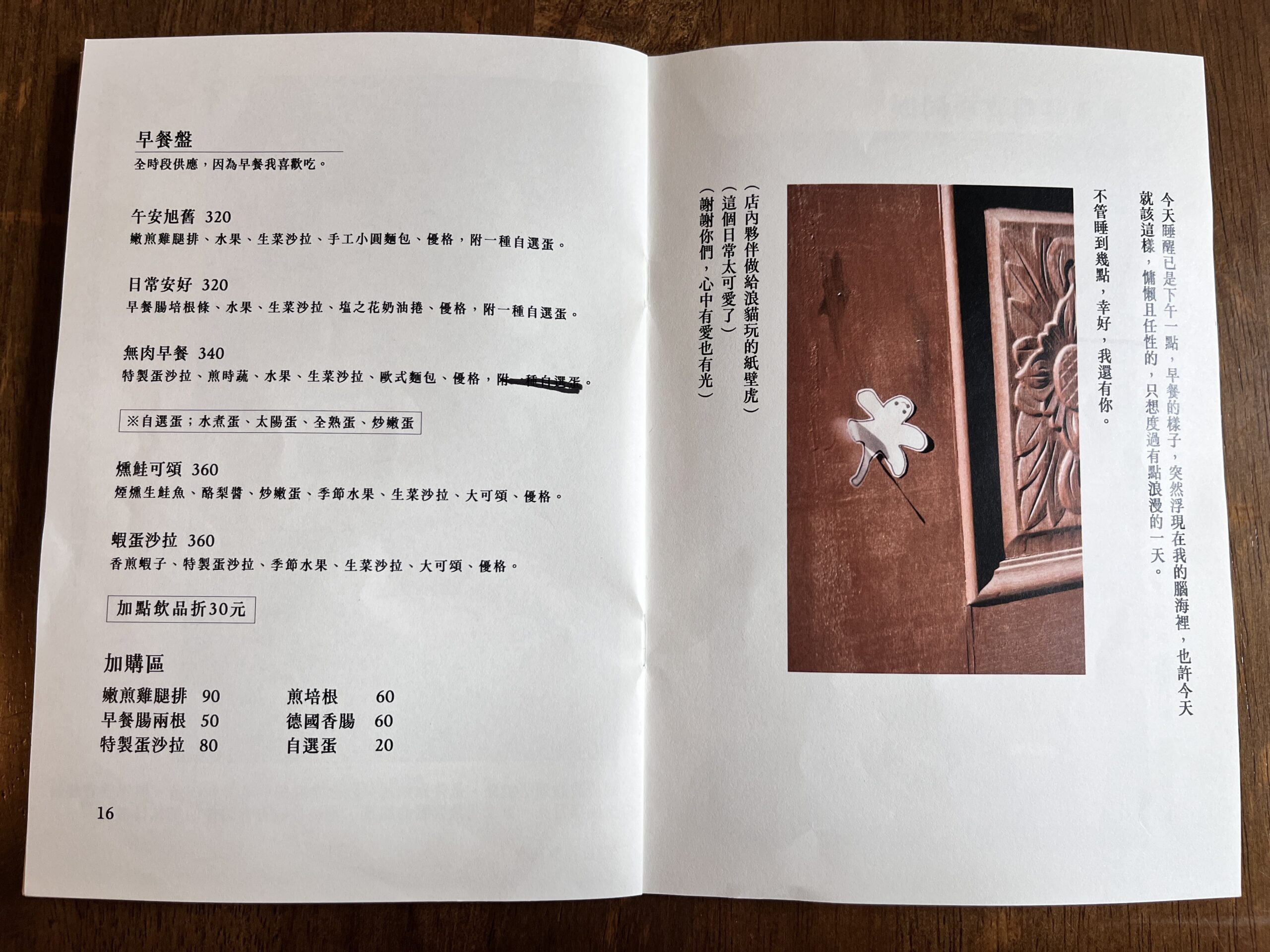 旭舊咖啡廳;菜單餐點 旭舊咖啡廳;菜單餐點