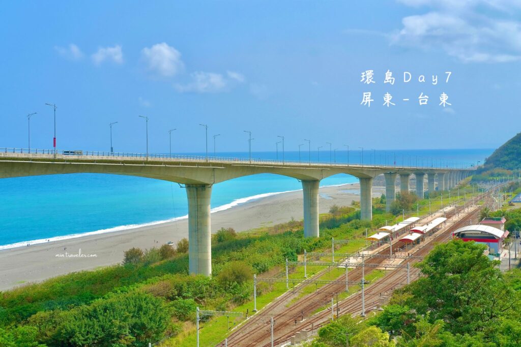 台灣環島｜2023 十天環島旅行 Day7