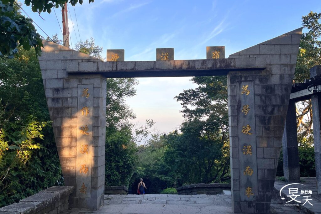 硬漢嶺登山步道山頂 牌樓