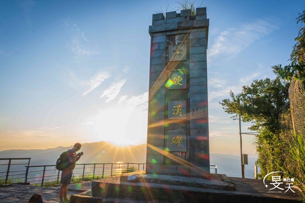 硬漢嶺日出