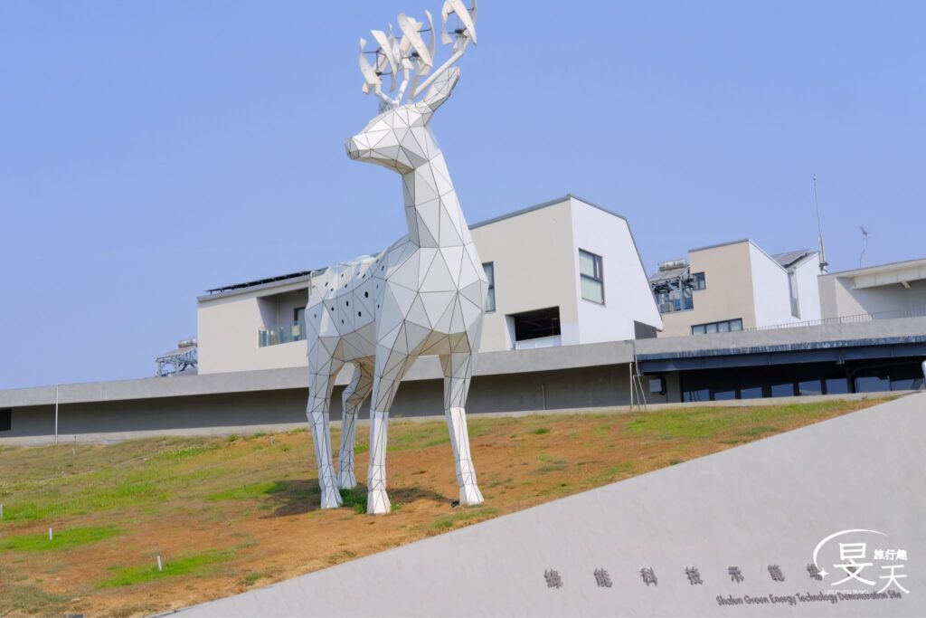 綠能科技示範場域