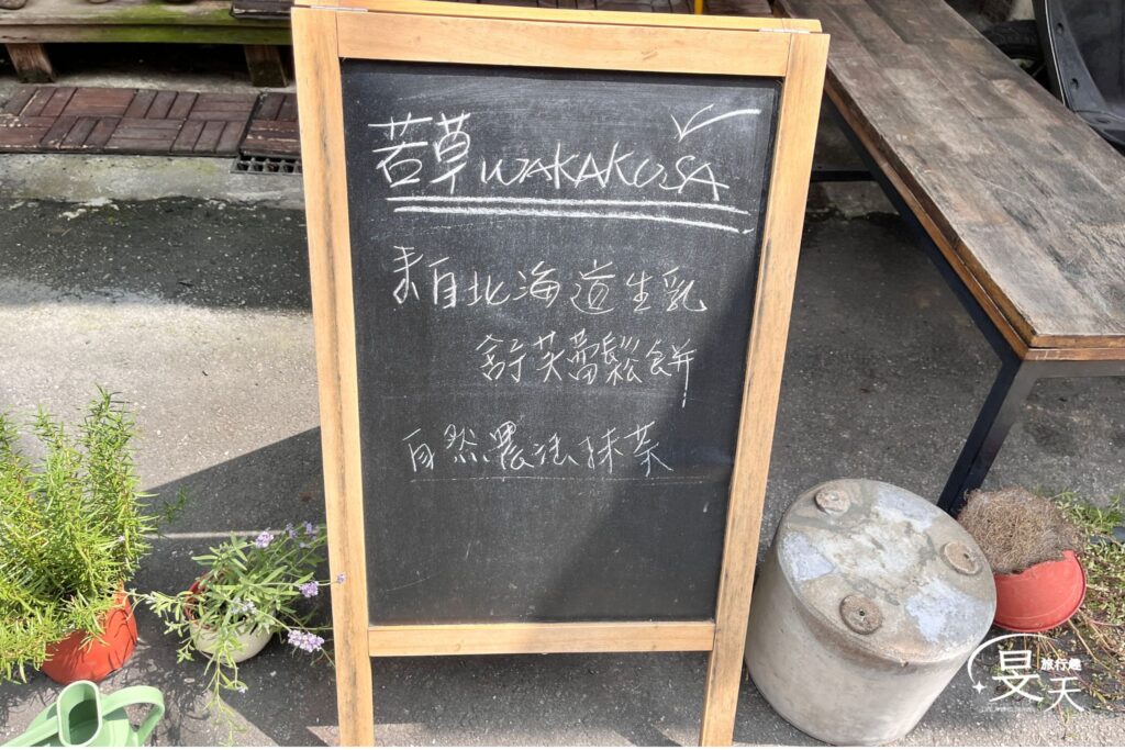 新北三重｜隱藏版甜點店「若草Wakakusa」，日式舒芙蕾奶香爆棚超療癒