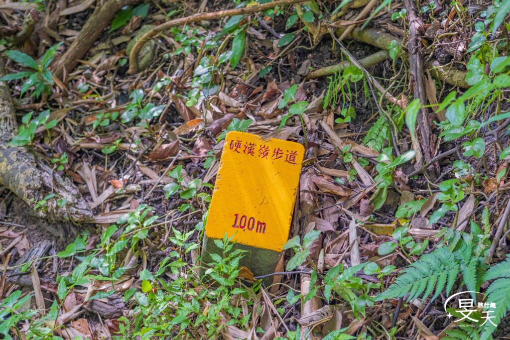 硬漢嶺登山步道