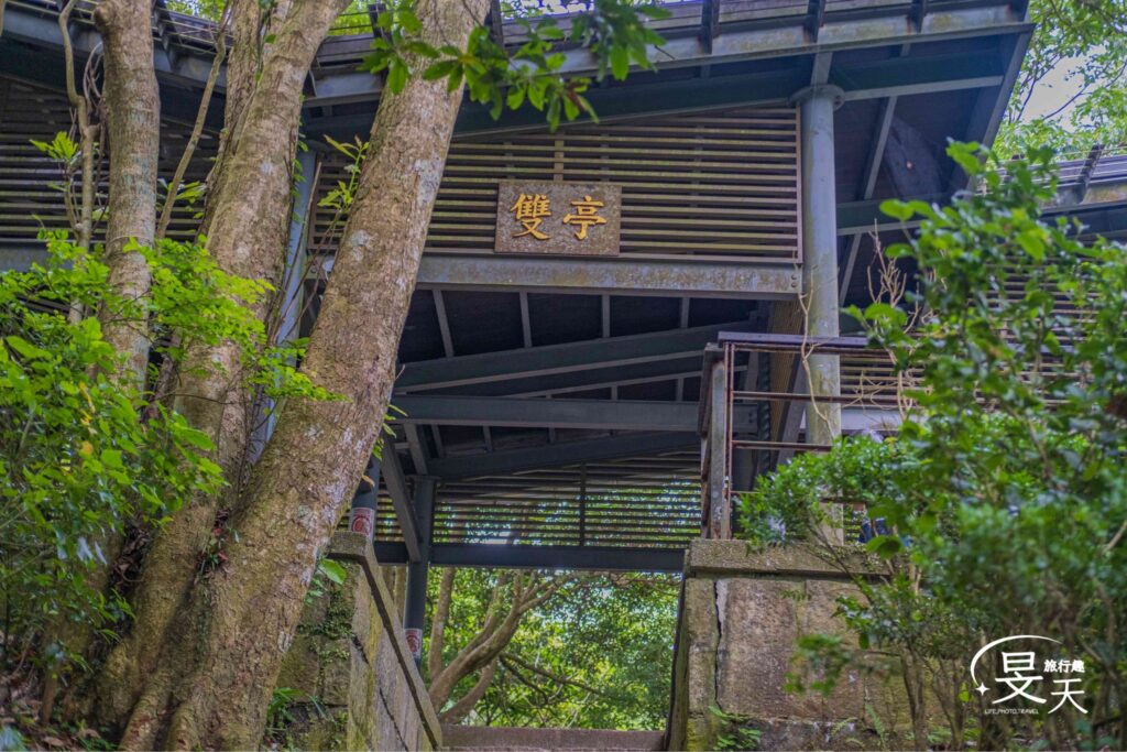 硬漢嶺登山步道 雙亭