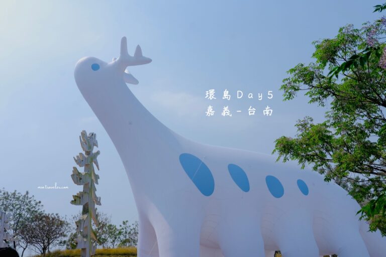 台灣環島｜2023 十天環島旅行 Day5