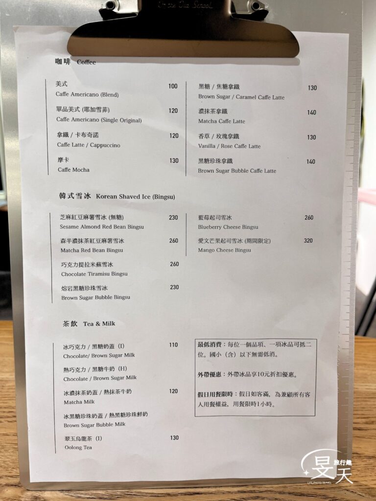 那間賣冰的咖啡店 菜單