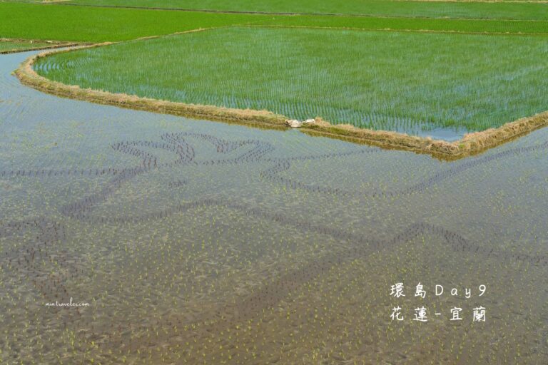 台灣環島｜2023 十天環島旅行 Day9