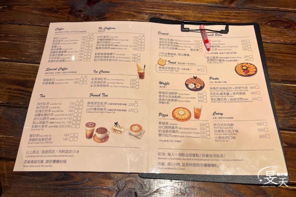 豹豹咖啡森林館菜單