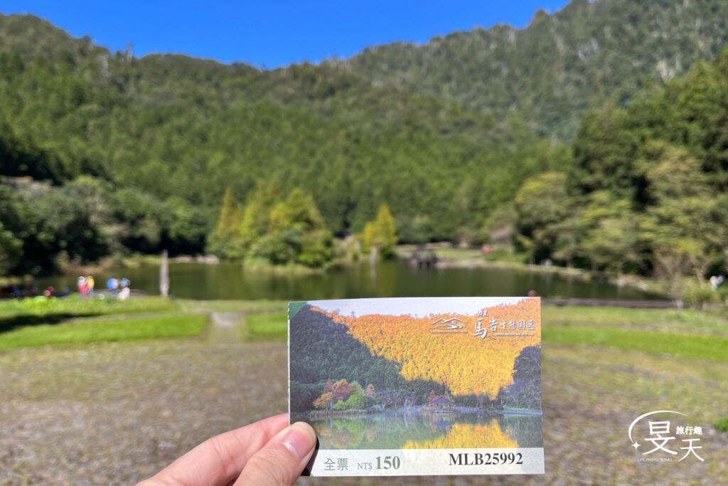 明池森林遊樂園區